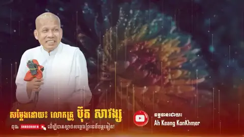 #ភ្នំពេញ #cambodia #phnompenhcity #កម្ពុជា🇰🇭🇰🇭🇰🇭 #khmer 