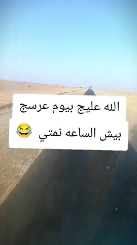 #سواق_تريلات_العراق_بازوايا🏁✈️📞 #الشعب_الصيني_ماله_حل😂😂 #حسحس #بمبش_السيد♦️bimbsh♦️ 