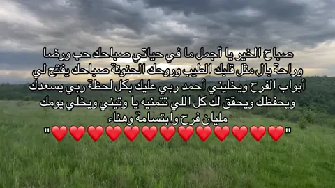 #محبوبتي #loveyou #❤️ #myheart #Love 