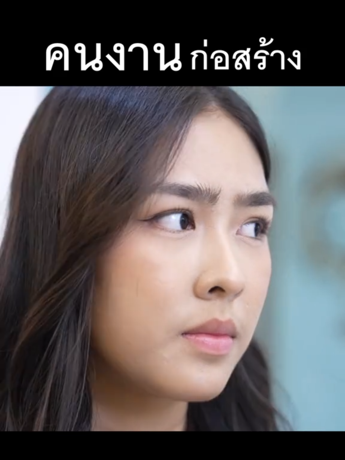 คนงานก่อสร้าง ต่อให้ล้างทั้งตัว มันก็คนงานก่อสร้าง EP. 2 #หนังสั้นสะท้อนสังคม #หนังสั้นสอนใจ #แรงบันดาลใจ