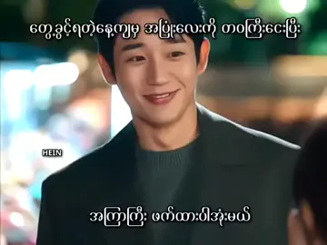 _အရမ်းလွမ်းနေပါပြီ အချစ်ရယ်_🥺🤍 #မန်းရှင်းလိုက်တော့ #couple #ချစ်သူ့တိုင်းပြည်သို့ #reelsfypシ #foryoupage 
