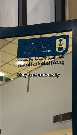 افضل جامعة ملك سعود ☕️💻🖥️💰💳📸⏳ #king_saud_university  #جامعة_ملك_سعود #الدرعيه @حساب جامعة الملك سعود الرسمي 
