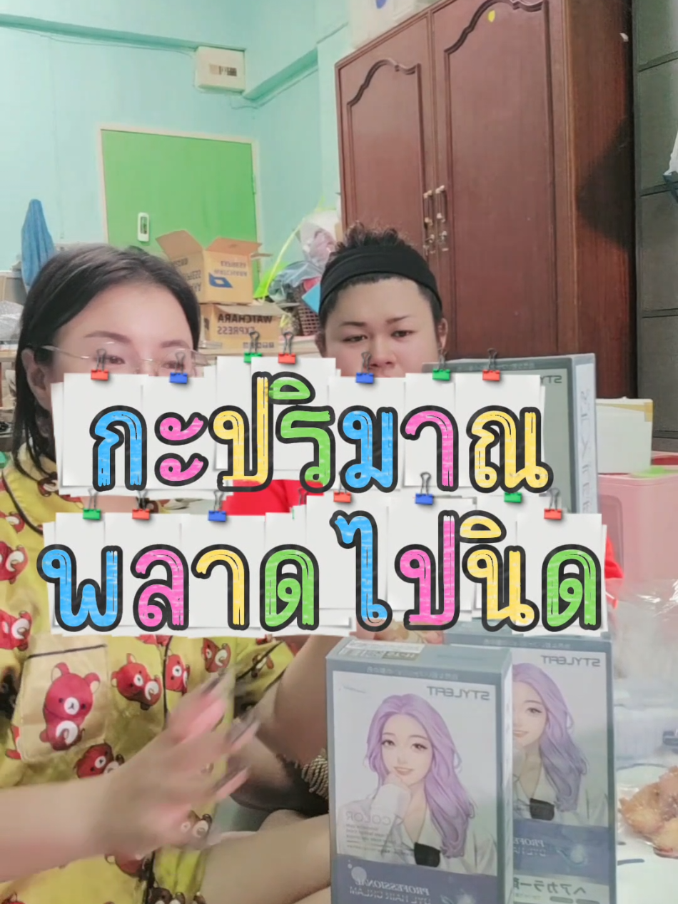 #ย้อมผม #ยาย้อมผม #ขึ้นฟีด #เปิดการมองเห็น #fypシ゚ 