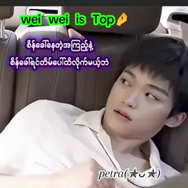 တကယ့်မောင်လုံးချင်က ငထျန်းမဖြစ်နိုင်ဘူး  ဒီပေါက်စပဲဖြစ်မှာ သူချည်းကလိနေတာရယ် 🙉🙄😏#tianxuning #ziyu #tianziyu #behindthescenes #fypシ゚ 