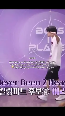 يضحكو😭😭 #boys2planet #بويز_بلانت #explore #boysplanet2 #بويز_بلانت2 