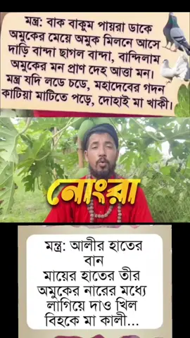 আসসালামু আলাইকুম যে কোন কবিরাজে কাজের জন্য প্রোফাইলে দেওয়া নাম্বারে যোগাযোগ করুন কথায় না কাজে বিশ্বাসী