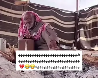 #ابوسويلم 😂😂#هههههههههههههههههههههههههههههههههههههه 