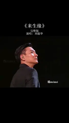 #andylaufans #AndyLau #mandarinsong 