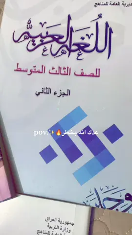 ثالث🗿💔#الشعب_الصيني_ماله_حل😂😂 #ميسان #ثالث_متوسط😒💔 #fyppppppppppppppppppppppp #fyp 