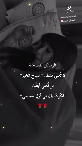 #رزقت_به_ســندًا_تميل_الدنيا_ولا_يميل #أنت_الحياة_و_أنا_على_قيدك_أنت❤❤❤ #مشاهدات #اكسبلور_تيك_توك_المشاهير #تيك_توك_عرب 