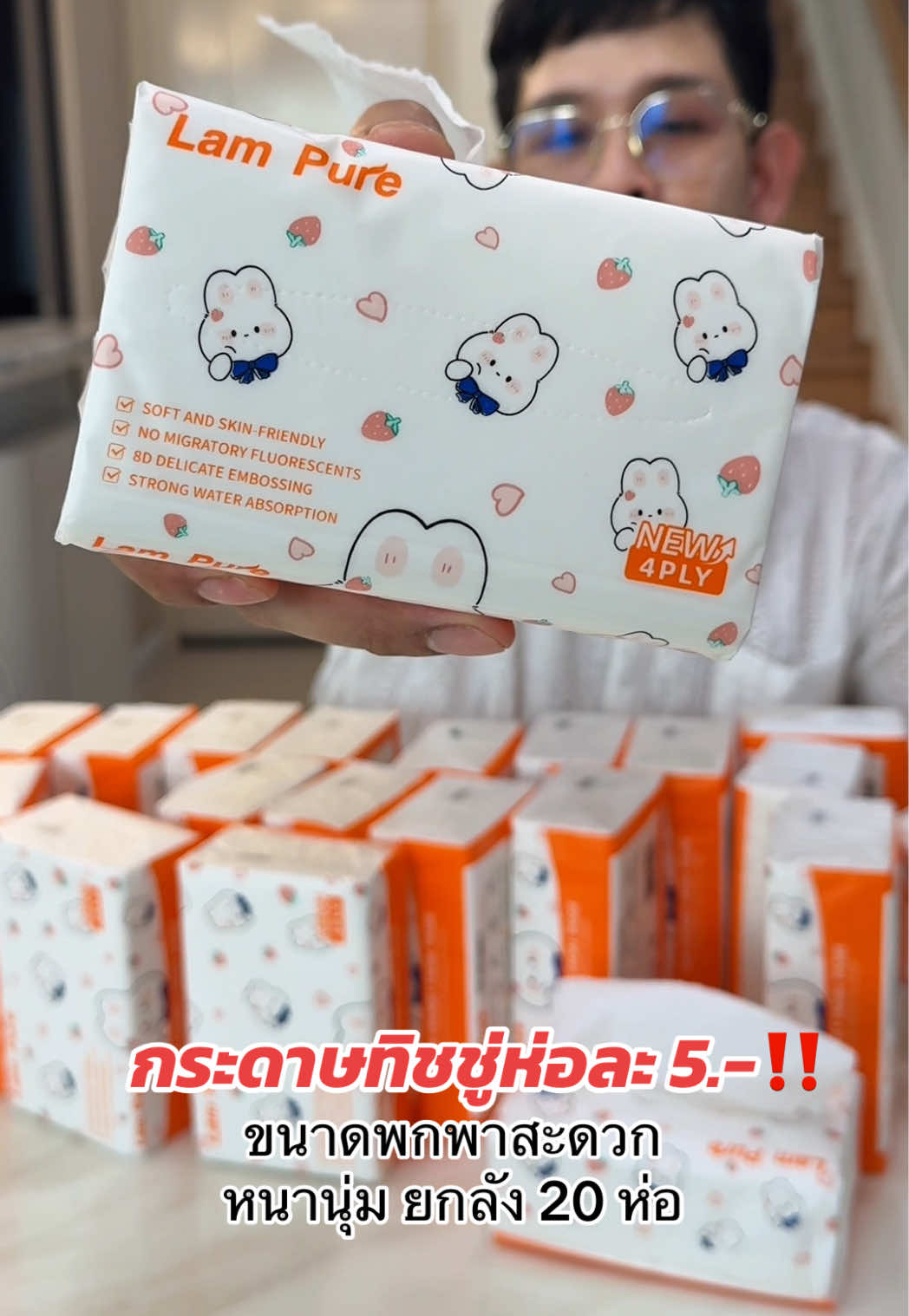 #กระดาษทิชชู่ยกลัง #กระดาษทิชชู่เช็ดหน้า #กระดาษทิชชู่ 