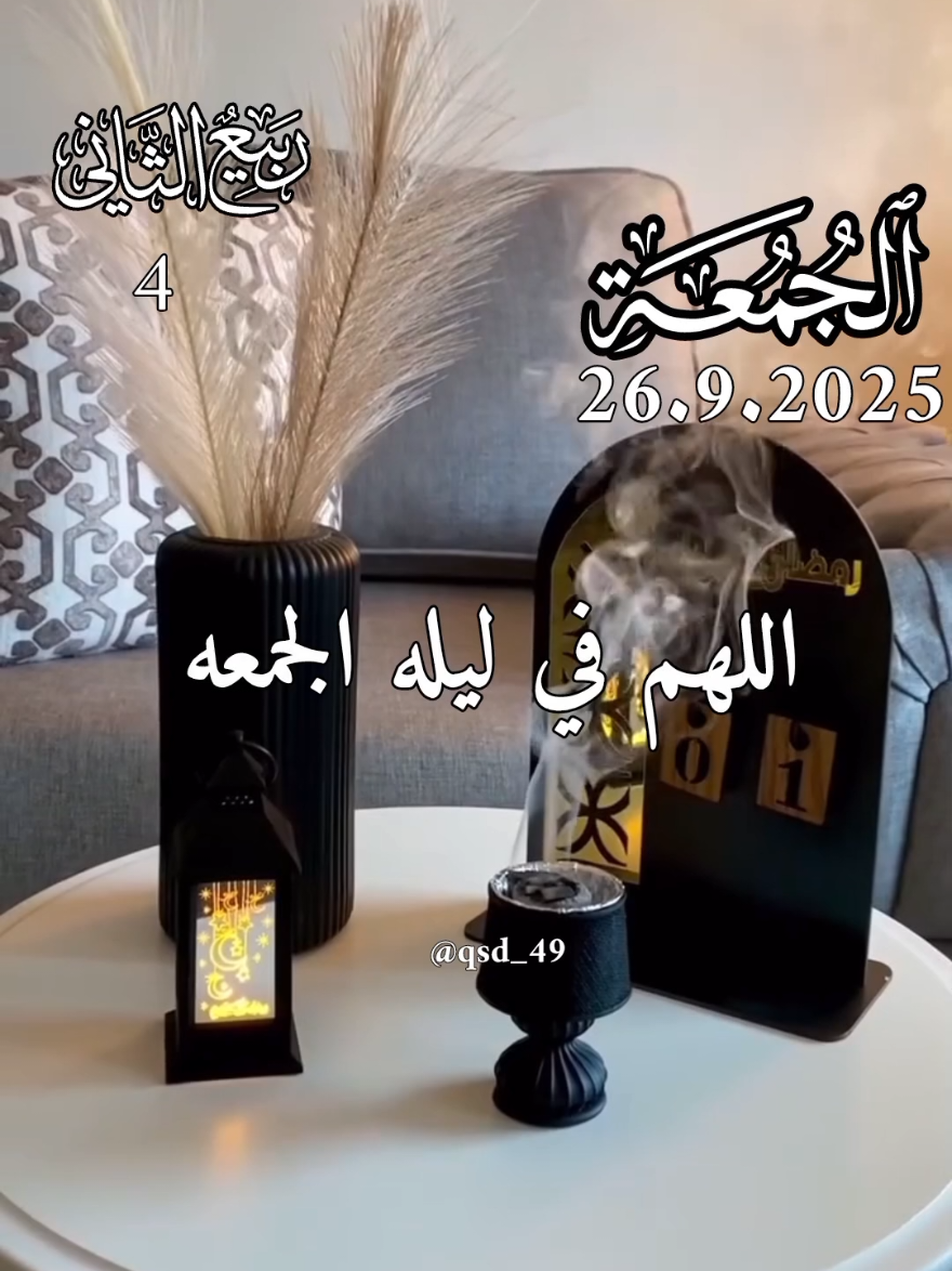 دعاء ليلة الجمعة 🤲🤲  اللهم في ليلة الجمعة يارب 🤲🤲  ادعية ستوريات حالات ليلة الجمعة جديد 2025 🤲 #دعاء_ليلة_الجمعة #ادعية #جمعة_مباركة #حالات_واتس #اللهم_امين_يارب_العالمين 