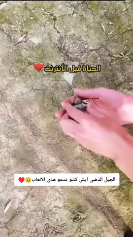 ذكريات الطفوله جيل الطيبين..🥺♥ #اعادة_النشر_اعجاب_ايام_زمان_الزمن_القديم_الزمن_الجميل #ذكريات_الطفوله_جيل_التسعينات_جيل_الطيبين_الزمن_القديم_جبل_الثمانينات #الزمن_القديم_الزمن_الجميل_الجيل_الذهبي_الجيل_الذهبي_الجزائري #الجيل_الذهبي_الجيل_الذهبي_الجزائري_1970_80_90 