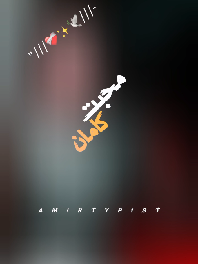 MOHABBAT KA MAAN ❤️‍🩹 #amirtypist_1 #mazakraat #imranashraf #deeplines #foryoupage 