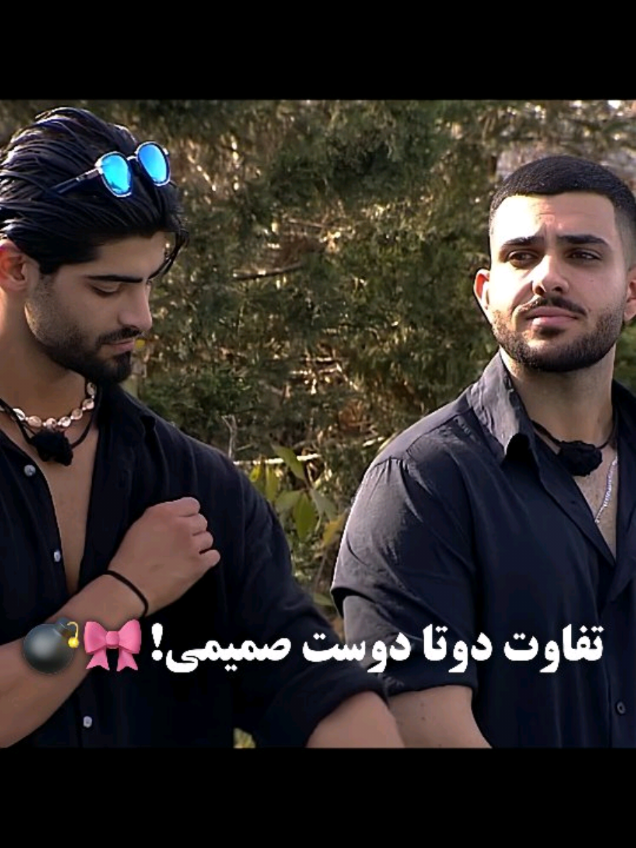 احسان و یاشار>>❤️‍🔥🤌🏻 ؛ عاشق تفاوت مودشونم 🤪🤪🤪 . . . . . #baren_  #تیک_تاک_فارسی #فوريو #طنز #فقط_بخند 