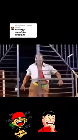 Replying to @meenu__kutty9 @❥͜⍣⃝*ᥫ᭡፝֟፝֟ujji🖤 ⃝Kutty❤️⍣⃝🕊 @🔥⚔️தளபதி வெறியன்⚔️🔥 @👉🧡.ℝ𝕚𝕤𝕒𝕟.🧡👈 