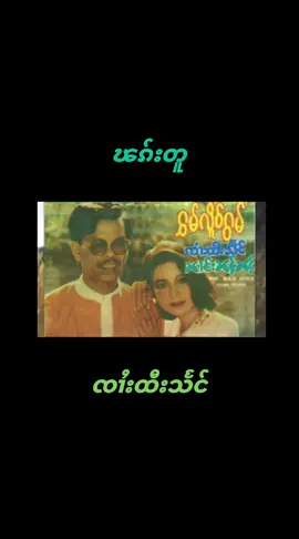 //ၽၵ်းတူ// จายทีแสง เพลงไทยใหญ่ #ชอบฟังเพลง 