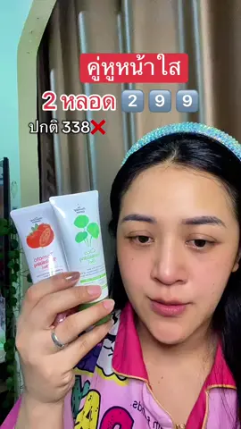 #เจลใบบัวบกcica #เจลมะเขือเทศ #เจลใบบัวบก 