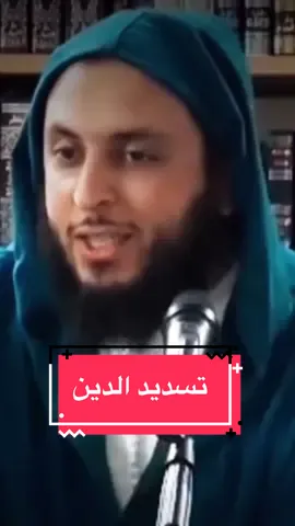 #الشيخ_سعيد_الكملي #صلوا_على_رسول_الله #أستغفر_الله_وأتوب_إليه #لا_إله_إلا_الله #بسم_الله_الرحمان_الرحيم 