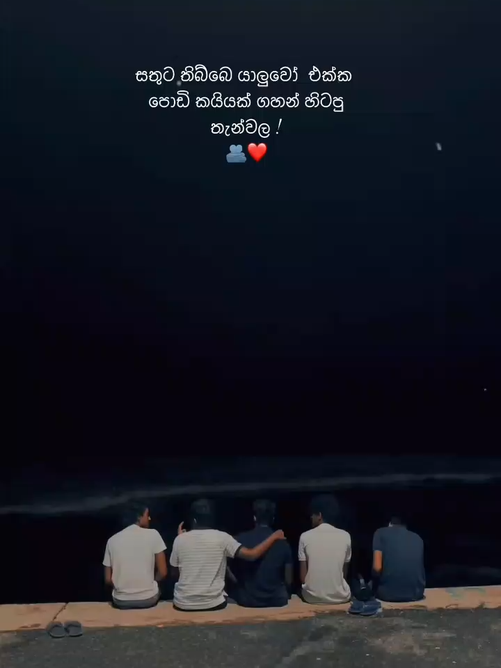 🥹🫂❤️ | Part 02 | #fyp #foryoupage #trending #friendship #yasiya_vibe