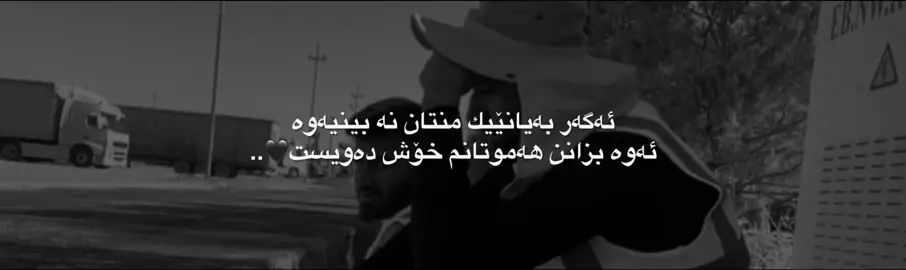 #foryou #parati #kurdistan #fyp 