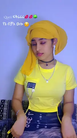 #oromotiktok❤️💚❤️ethiopiantiktok🥰🥰 #oromotiktok❤️💚❤️ethiopiantiktok🥰🥰every #ፍቅር➻ብቻ🖇ፍቅር➻ብቻ❤🥀🔐🦋👑ፍቅር➻ብቻ🖇 
