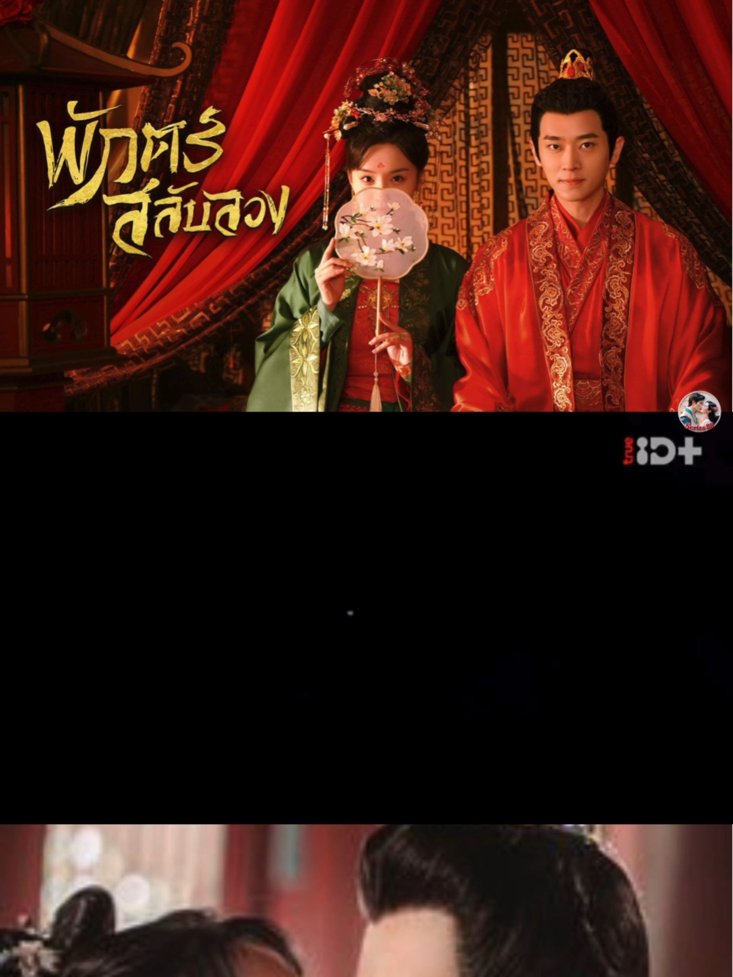 EP.15-EP.18-A Familiar Stranger พักตร์สลับลวง (End) #พากย์ไทย  #พักตร์สลับลวง #afamiliarstranger  #ซีรีส์จีน #ซีรีส์จีนพากย์ไทย #มินิซีรีส์จีน #มินิซีรีส์จีนพากย์ไทย  #เฉินซิน #ชือฉี #จางเค่ออิ่ง  #ท่านแม่ทัพ #เฉิงเหล่ย  #ซีรีย์จีนมาแรง #ซีรีย์จีนมาแรง2022