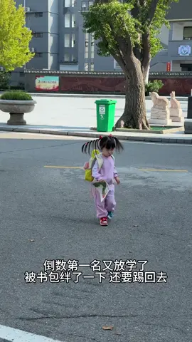 这架势一看又提前放学😂😂😂#萌娃#可爱#无忧无虑的年纪真好#放学了 #开心快乐每一天 