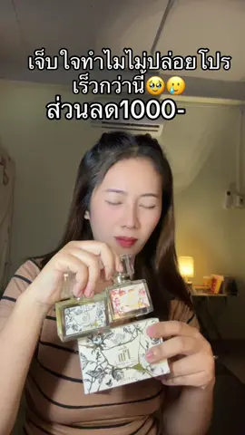 #น้ําหอมมาดามฟิน 