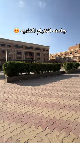 #ACU #fyp #foryou #viral #جامعه_الاهرام_الكندية 
