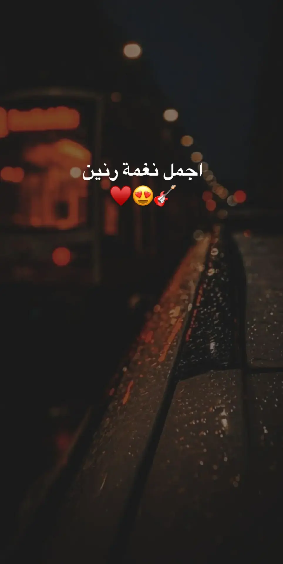 #رنات_الهاتف_2024 #نغمة_جوال #نغمات_رنين 