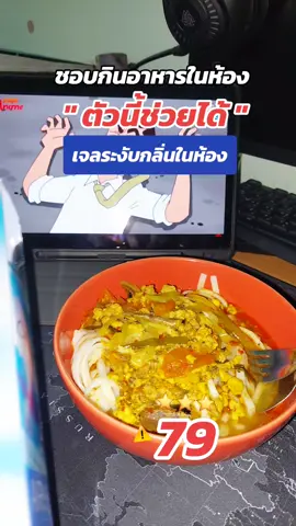 #อโรม่าบาล์ม #น้ําหอมปรับอากาศในรถยนต์กลิ่นหรู #น้ําหอมปรับอากาศในรถ #น้ําหอมปรับอากาศอเนกประสงค์📌 #เจลดับกลิ่น  