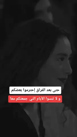 #الحزينة💔 #عبارات_حزينة🥺❤️꧁༒🌹 