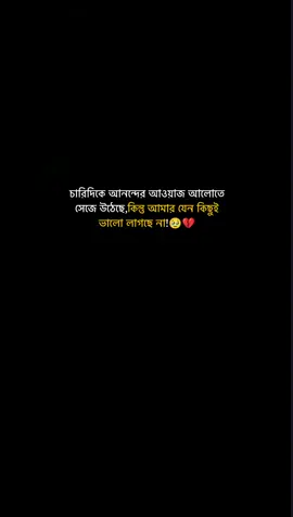 চারিদিকে আনন্দের আওয়াজ আলোতে সেজে উঠেছে,কিন্তু আমার যেন কিছুই ভালো লাগছে না!🥹💔 #raderade🙏❤❤❤❤❤🙏 #সনাতনীভিডিও🚩🚩 #হরে_কৃষ্ণ_হরে_কৃষ্ণ #unfrezzmyaccount #foryouu  @TikTok Bangladesh @TikTok for Business @Daily Mail @TiktokIndia❄ 