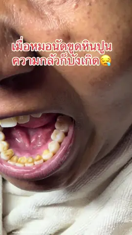 โชคดีที่มาเจอ #ยาสีฟันขิงขิง #รีวิวบิวตี้ #ป้ายยาtiktok #ยาสีฟันสมุนไพร #ใช้ดีบอกต่อ 