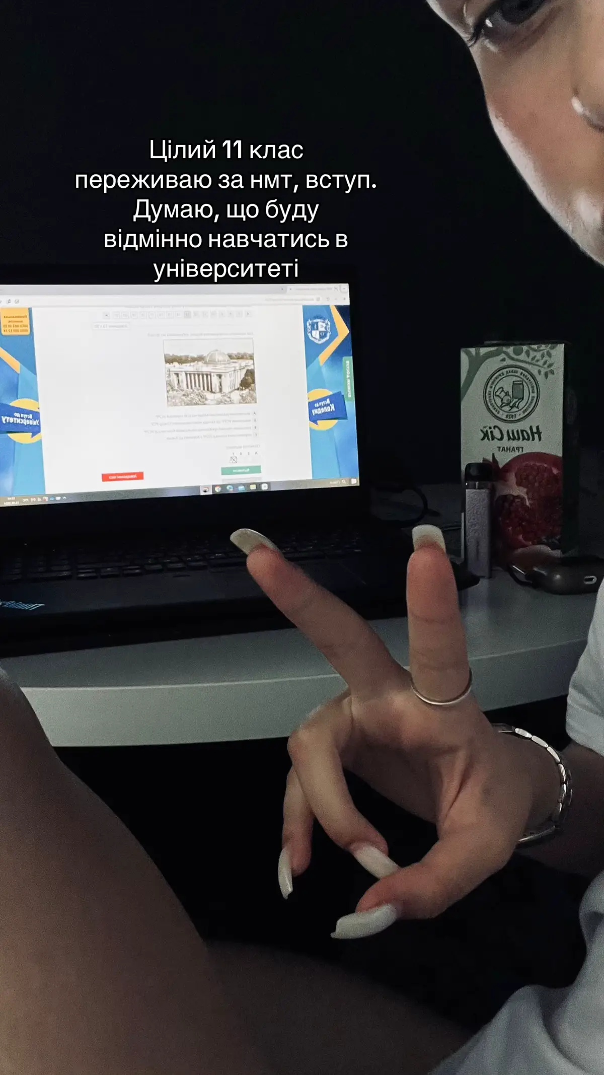 студентка🫡 #навчання #школа #університет #вступ #нмт 