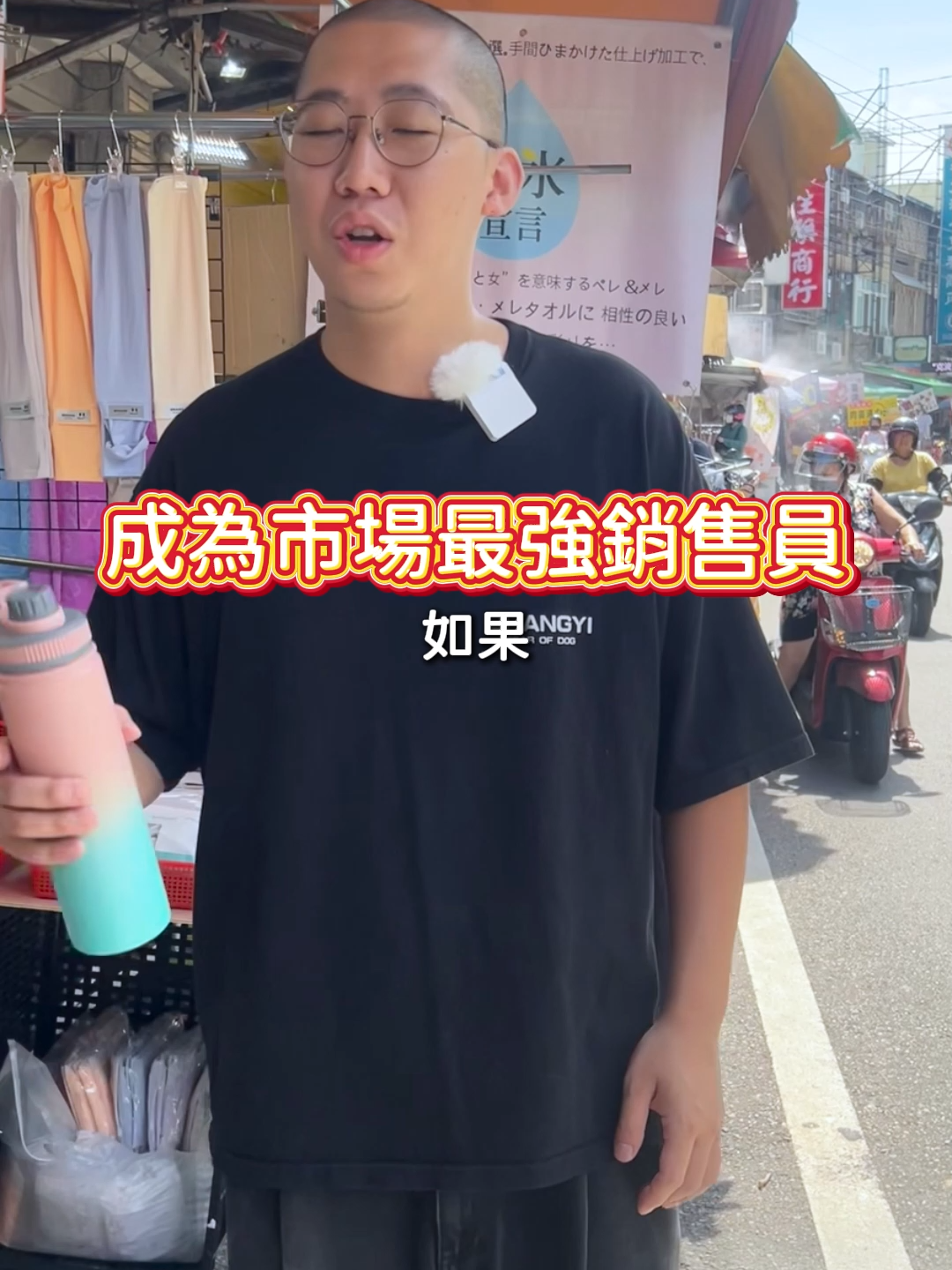 想成為市場最強銷售員嗎? #市場#批發#擺攤 #fyp#推薦