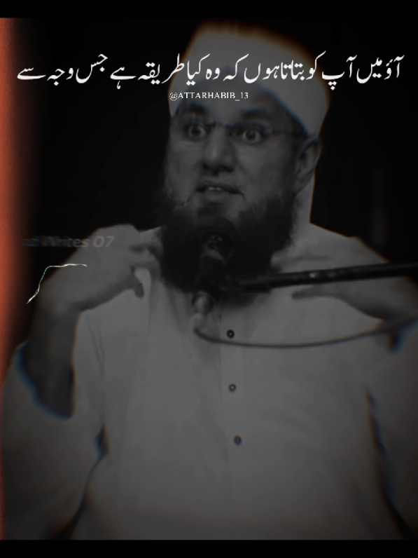 𝐑𝐄𝐏𝐎𝐒𝐓 𝐑𝐄𝐐𝐔𝐄𝐒𝐓 ❤️✨ | #abdulhabibattari #islamic_video #fyp #foryoupage #1millionaudition 