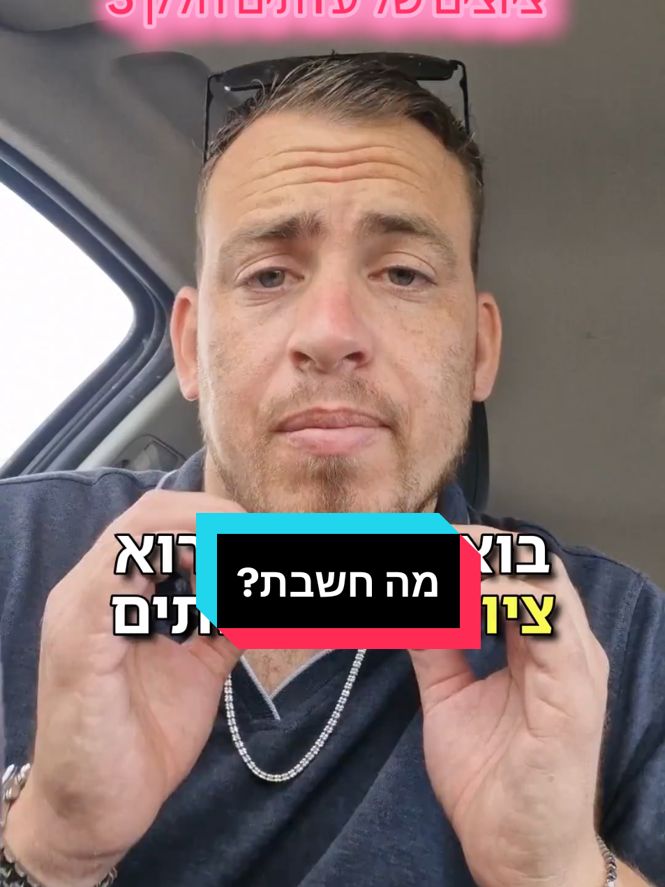 תגידי המשוררת נור, מה חשבת? #יקוב #פוריו #חרבותברזל #צהל #מהחשבת חלק 3