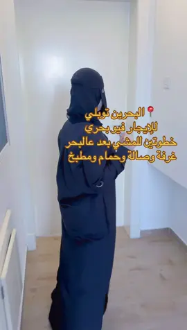 #CapCut #عقار_البحرين #توبلي #البحرين🇧🇭 #عقار 