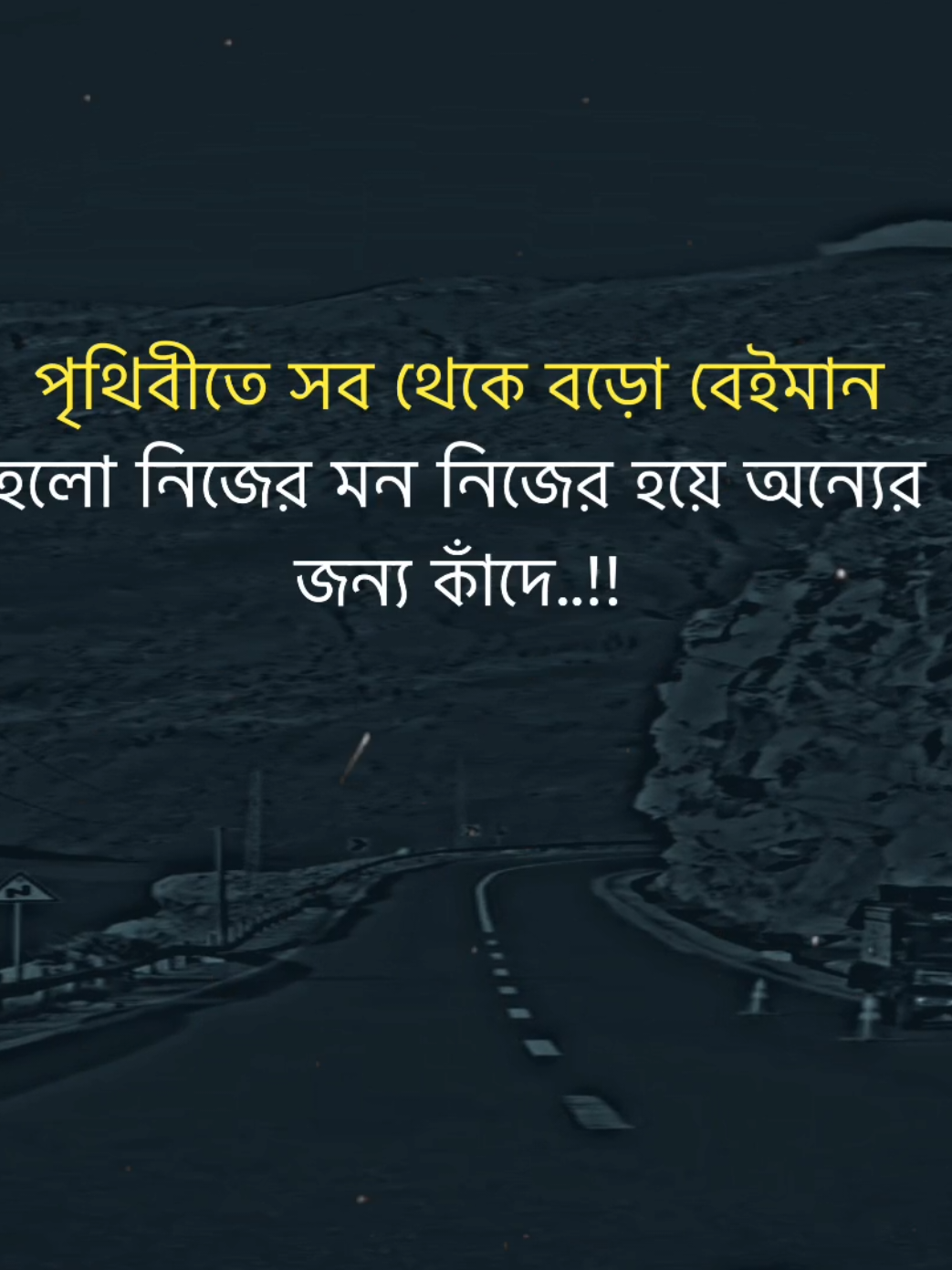 #🥀😅💔 #বাংলা_স্ট্যাটাস_ভিডিও #tiktok_vairal_video #trinding #foryou @Bangladesh @For You 
