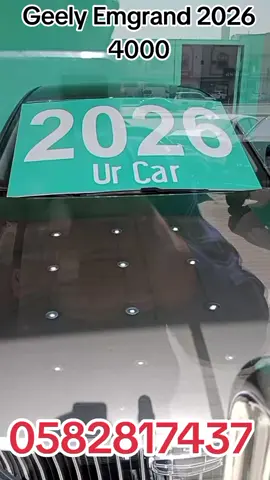 Geely Emgrand 2026new#videoviral #cars #installment #trending #foryou 