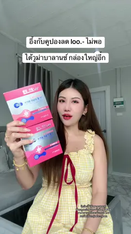 #วูม่าบาลานซ์ #วูม่าบาลานซ์โพรไบโอติก #โพรไบโอติก #ผู้หญิง #พรีไบโอติกส์ 