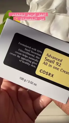 #الحلزونة  COSRX advanced snail 92 all in one . cream 🐌🧡 🐌كريم من نوع الجل الغني: ينساب هذا الكريم على البشرة ، ويبني حاجزًا من الرطوبة لترطيب يدوم طويلاً. 🐌يتكون من 92٪ موسين الحلزون ، هذا الكريم سيرطب البشرة ويلطفها ويتركها متألقة ومشرقة. 🐌المكون الرئيسي: يساعد مخاط الحلزون على إصلاح وتلطيف البشرة الحمراء والحساسة بعد التشققات عن طريق تجديد الرطوبة وتحسين مرونة الجلد. بالاضافه للهيالويورنيك اسيد 🐌يوصى به للبشرة الجافة والجافة والمختلطة.  🐌مناسب لجميع أنواع البشرة. 🐌طريقة الإستخدام: ضعي كمية مناسبة من الكريم على الوجه برفق ، مع تجنب منطقة العين والفم بعد التنظيف. #COSRXadvancedsnail92all in one #COSRXadvanced #snail 92 all in one  السعر 🍉🍉🍉 #koreanskincare 
