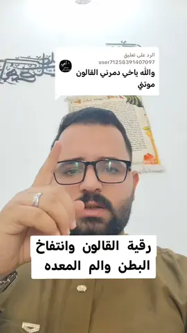 الرد على @user71258391407097 #بابل #نجف #العراق #تيم_الرافدين #كربلاء 