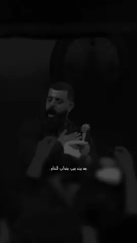 هم الشام💔…#مجتبى_الكعبي #كــرار_زهيــر 