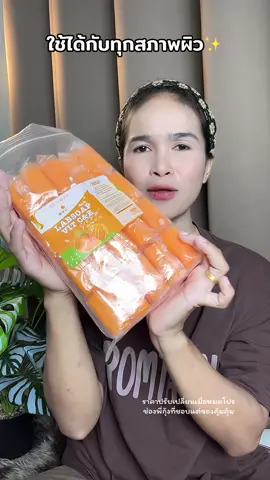 #สบู่ 