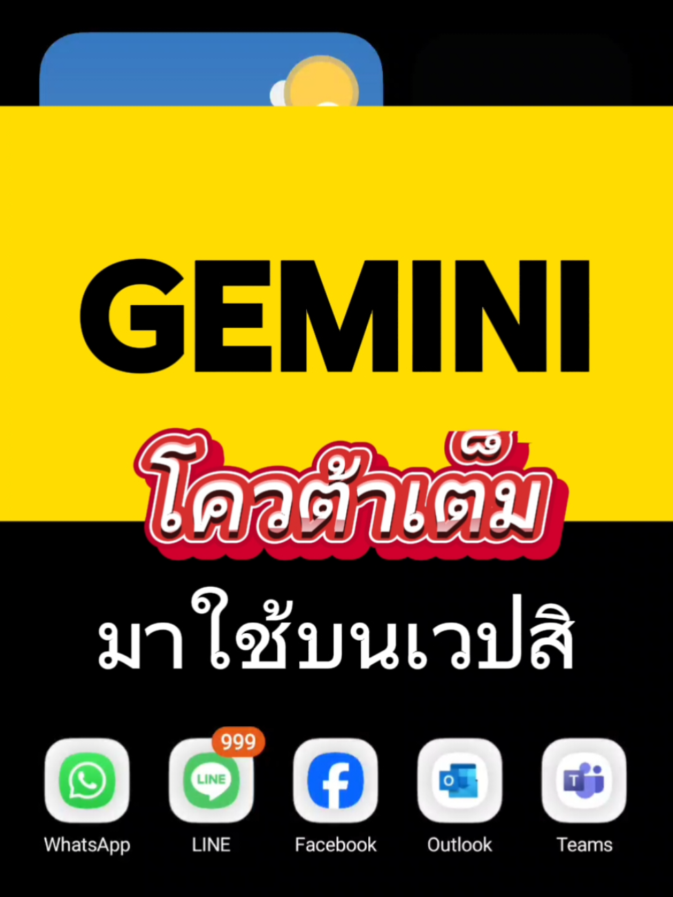 หากใช้ gemini app จนเต็มโควต้าแล้ว จะไม่สามารถใช้ได้อีก มาทำต่อกันบนเวป google ai studio สิ #aiart #gemini #ai #เอไอเอตื่นมาเต้น #aigenerated 