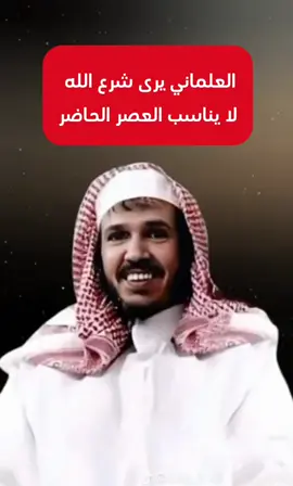 الشيخ #سليمان_العلوان : 