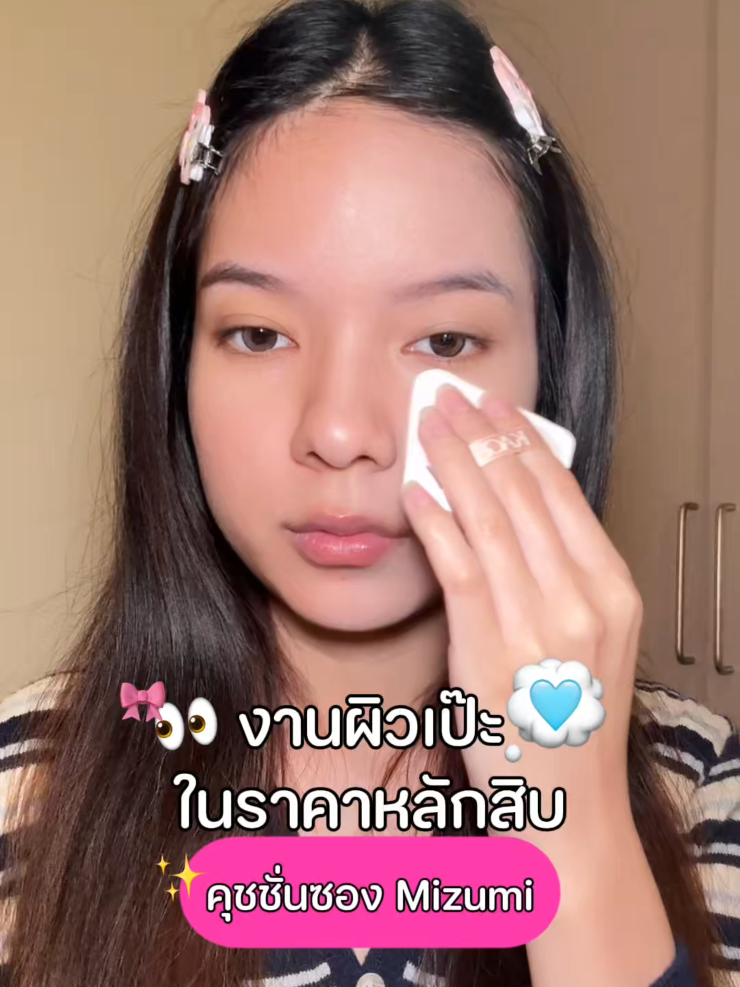 ผิวเป๊ะได้ในราคาหลักสิบ✨ คุชชั่นซอง Mizumi เข้านายน์ บิวตี้แล้ว🎉 📍 พิกัด CJ MORE NINE BEAUTY 🗓️ระยะเวลาโปรโมชันตั้งแต่วันที่ 25 กันยายน 2568 - 1 ตุลาคม 2568 #NINEBEAUTYTBeautyDestination  #อาณาจักรครีมซองนายน์บิวตี้ #ครีมซองซีเจมอร์  #CJMORE #NINEBEAUTY  #ซีเจมอร์ #นายน์บิวตี้#mizumi